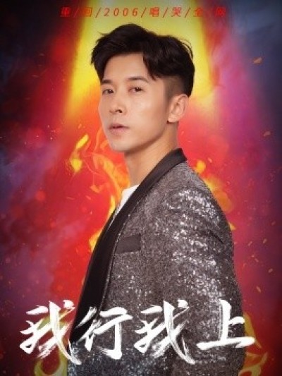 《我行我上》免费在线观看短剧高清全集完整版