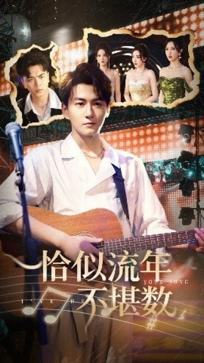 《恰似流年不堪数》免费在线观看短剧高清全集完整版
