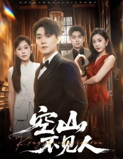 《分别后，前夫惊艳全场》免费在线观看短剧高清全集完整版