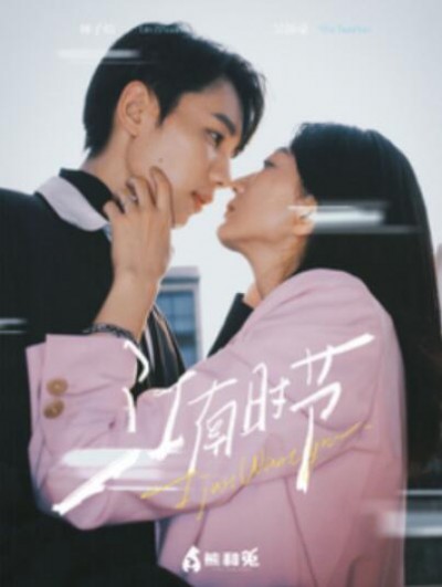 《江南时节》短剧高清全集免费在线观看