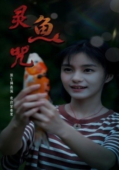 《灵鱼咒》免费在线观看短剧高清全集完整版