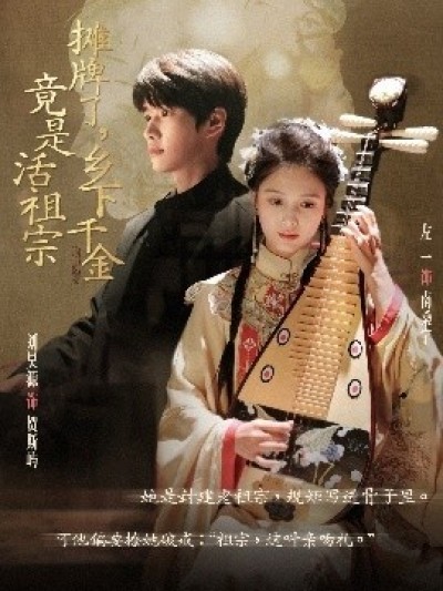 《摊牌了，乡下千金竟是活祖宗》免费在线观看短剧高清全集完整版