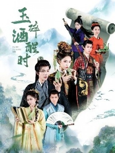 《玉碎酒醒时》免费在线观看短剧高清全集完整版