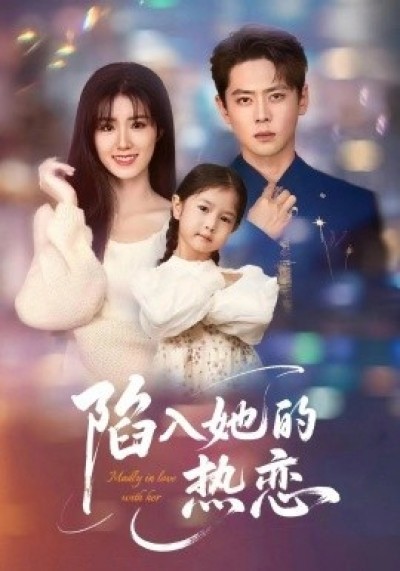 《陷入她的热恋》免费在线观看短剧高清全集完整版
