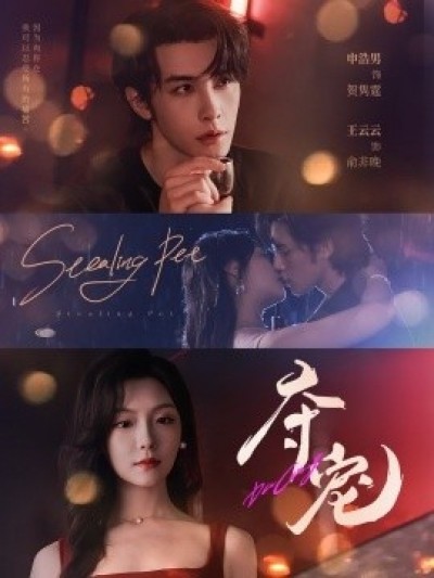 《夺宠》免费在线观看短剧高清全集完整版