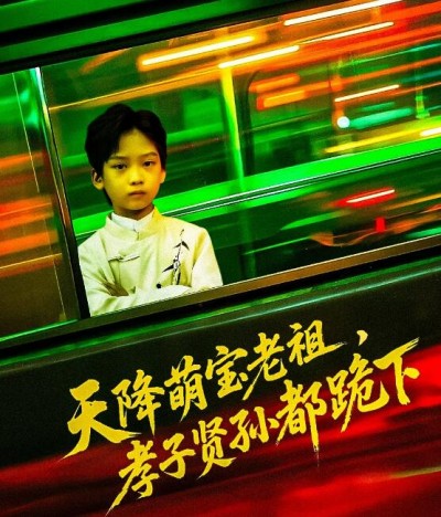 《天降萌宝老祖，孝子贤孙都跪下》免费在线观看短剧高清全集完整版