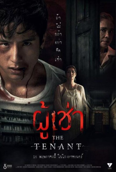《鬼租客》电影高清完整版免费在线观看