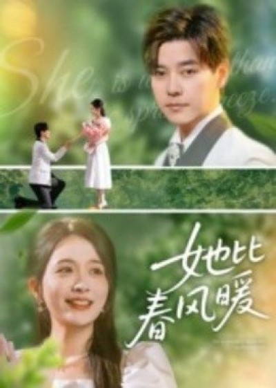 《她比春风暖》免费在线观看短剧高清全集完整版