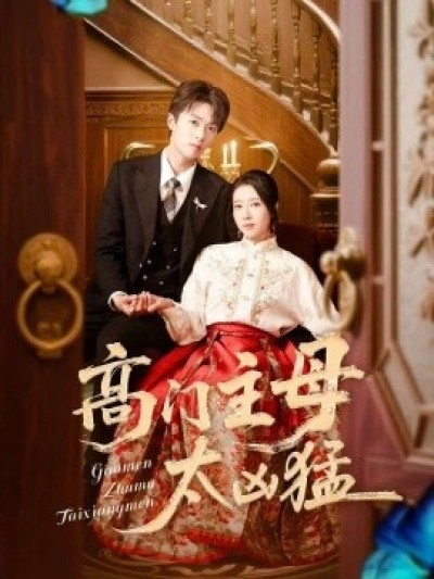 《诱她成婚》免费在线观看短剧高清全集完整版