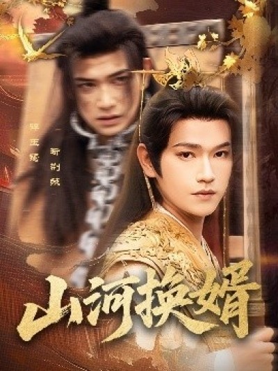 《和离后我君临天下》免费在线观看短剧高清全集完整版