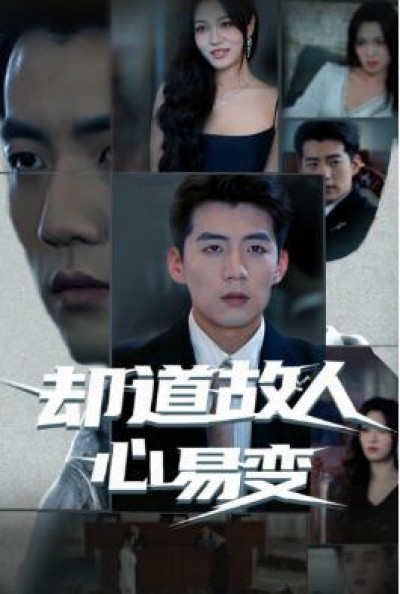 《一枕绒梦误终身》免费在线观看短剧高清全集完整版