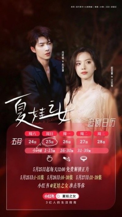 《夏娃之女》免费在线观看短剧高清全集完整版