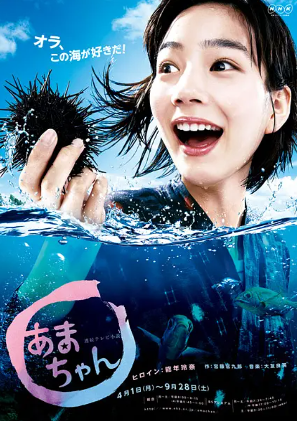 《海女》电视剧高清全集免费在线观看  第1张