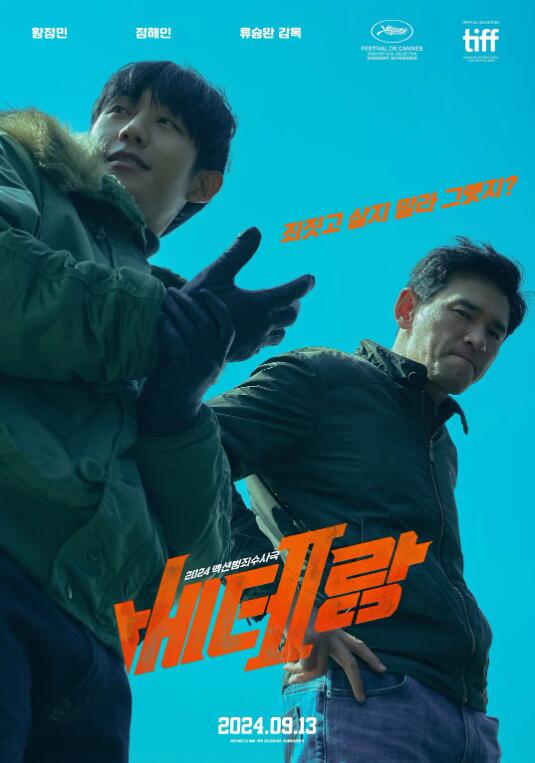 《老手2》电影高清完整版免费在线观看  第1张