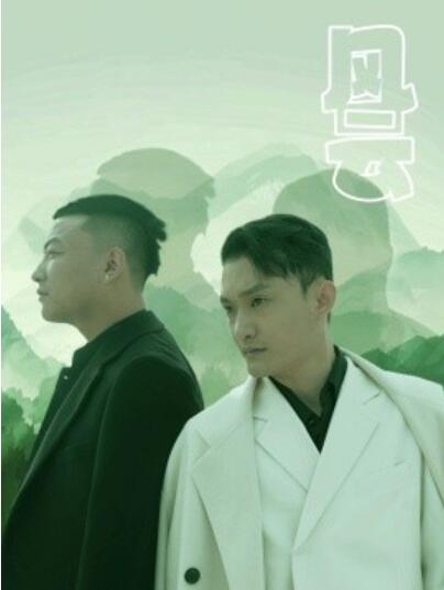 《风云》短剧高清全集免费在线观看播放完整版 风云短剧，风云全集，风云免费观看，风云短剧全集，风云夸克资源 第1张