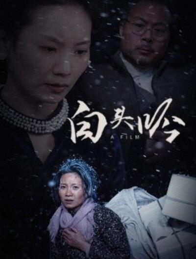 《白头吟》短剧高清全集免费在线观看播放完整版 白头吟短剧，白头吟全集，白头吟免费观看，白头吟短剧全集，白头吟夸克资源 第1张