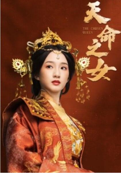 《天命之女》短剧高清全集免费在线观看播放完整版 天命之女短剧，天命之女全集，天命之女免费观看，天命之女短剧全集，天命之女夸克资源 第1张
