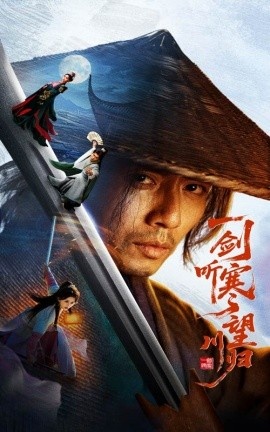 《一剑听寒望川归》免费在线观看短剧高清全集完整版 一剑听寒望川归短剧，一剑听寒望川归全集，一剑听寒望川归免费观看，一剑听寒望川归短剧全集，一剑听寒望川归夸克资源 第1张