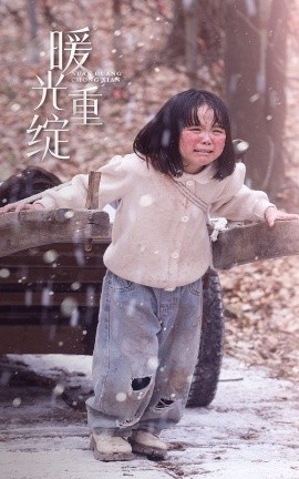《暖光重绽》免费在线观看短剧高清全集完整版 暖光重绽短剧，暖光重绽全集，暖光重绽免费观看，暖光重绽短剧全集，暖光重绽夸克资源 第1张
