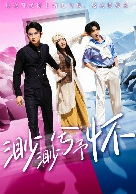 《渺渺兮予怀》免费在线观看短剧高清全集完整版 渺渺兮予怀短剧，渺渺兮予怀全集，渺渺兮予怀免费观看，渺渺兮予怀短剧全集，渺渺兮予怀夸克资源 第1张