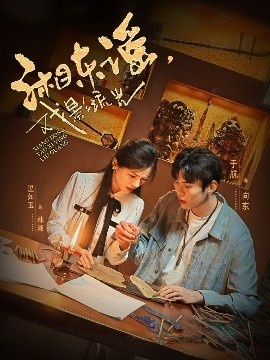 《湘东谣，戏影流光》免费在线观看短剧高清全集完整版 湘东谣戏影流光短剧，湘东谣戏影流光全集，湘东谣戏影流光免费观看，湘东谣戏影流光短剧全集，湘东谣戏影流光夸克资源 第1张