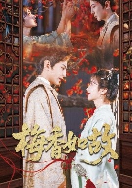 《梅香如故》免费在线观看短剧高清全集完整版 梅香如故短剧，梅香如故全集，梅香如故免费观看，梅香如故短剧全集，梅香如故夸克资源 第1张