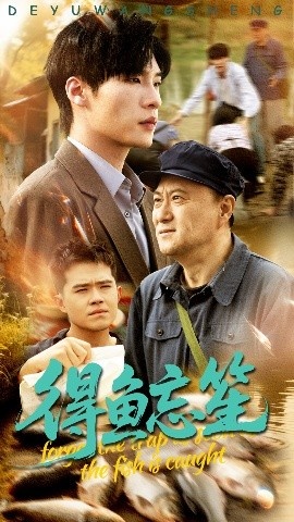 《得鱼忘笙》免费在线观看短剧高清全集完整版 得鱼忘笙短剧，得鱼忘笙全集，得鱼忘笙免费观看，得鱼忘笙短剧全集，得鱼忘笙夸克资源 第1张