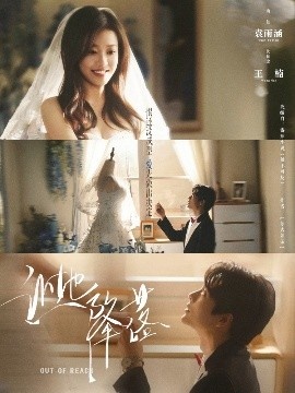 《让她降落》免费在线观看短剧高清全集完整版 让她降落短剧，让她降落全集，让她降落免费观看，让她降落短剧全集，让她降落夸克资源 第1张
