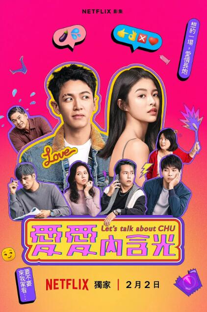 《爱爱内含光》电视剧高清全集免费在线观看播放完整版 爱爱内含光电视剧，爱爱内含光免费观看，爱爱内含光电视剧全集，爱爱内含光在线观看，爱爱内含光夸克网盘，爱爱内含光夸克资源 第1张