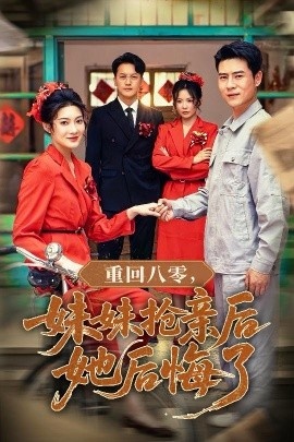 《旧时明月在》免费在线观看短剧高清全集完整版 旧时明月在短剧，旧时明月在全集，旧时明月在免费观看，旧时明月在短剧全集，旧时明月在夸克资源 第1张