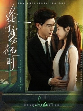 《逢于雾起时》免费在线观看短剧高清全集完整版 逢于雾起时短剧，逢于雾起时全集，逢于雾起时免费观看，逢于雾起时短剧全集，逢于雾起时夸克资源 第1张