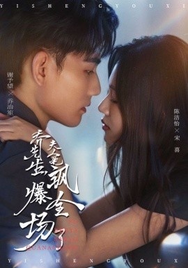 《乔先生，夫人她飒爆全场了》免费在线观看短剧高清全集完整版 乔先生夫人她飒爆全场了短剧，乔先生夫人她飒爆全场了全集，乔先生夫人她飒爆全场了免费观看，乔先生夫人她飒爆全场了短剧全集，乔先生夫人她飒爆全场了夸克资源 第1张
