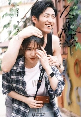 《以爱为谋》免费在线观看短剧高清全集完整版 以爱为谋短剧，以爱为谋全集，以爱为谋免费观看，以爱为谋短剧全集，以爱为谋夸克资源 第1张