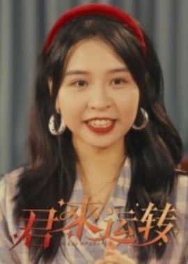 《君来运转》免费在线观看短剧高清全集完整版 君来运转短剧，君来运转全集，君来运转免费观看，君来运转短剧全集，君来运转夸克资源 第1张