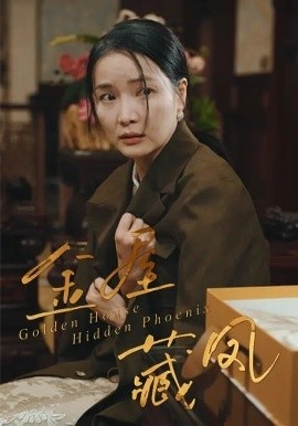 《金屋藏凤》免费在线观看短剧高清全集完整版 金屋藏凤短剧,金屋藏凤全集,金屋藏凤免费观看,金屋藏凤短剧全集,金屋藏凤夸克资源 第1张 《金屋藏凤》免费在线观看短剧高清全集完整版 金屋藏凤短剧,金屋藏凤全集,金屋藏凤免费观看,金屋藏凤短剧全集,金屋藏凤夸克资源 第1张